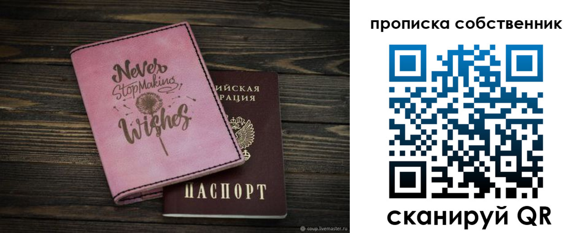 прописка паспорт в Струнино
