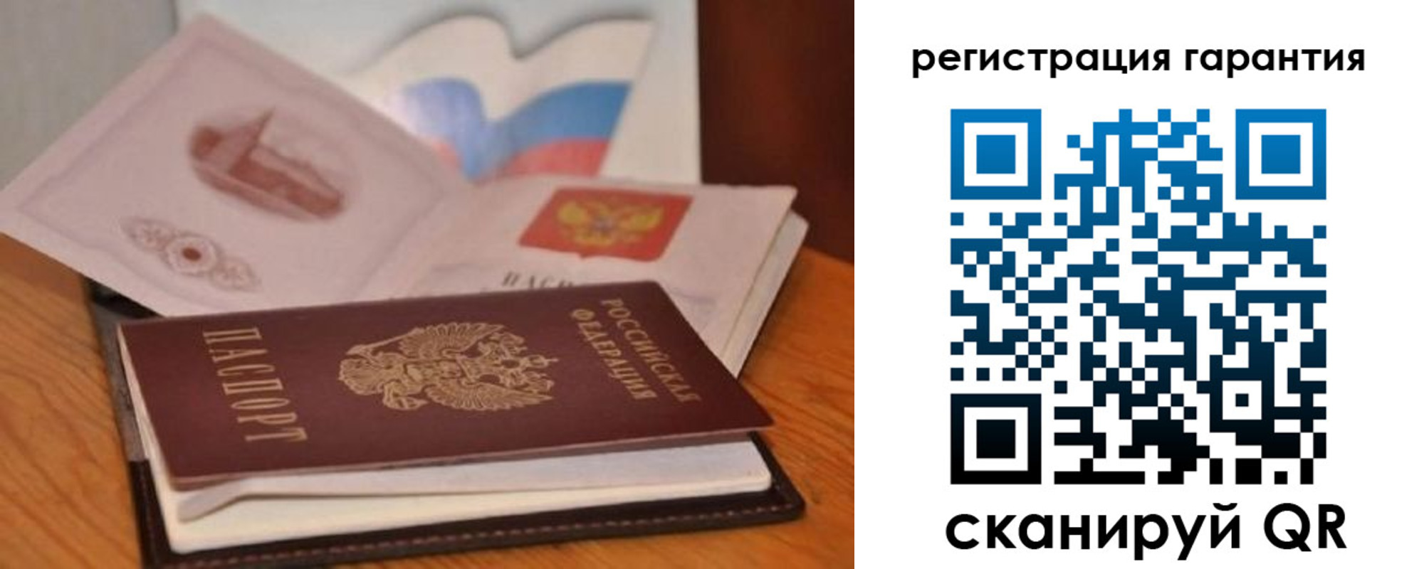 временная регистрация собственник в Струнино