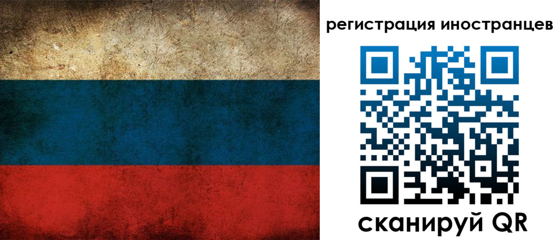 прописка для работы в Струнино
