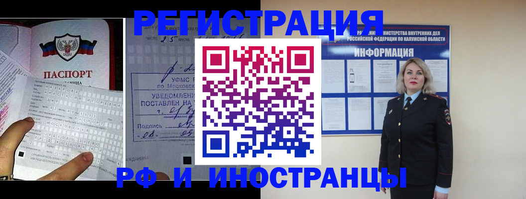 временная регистрация в Струнино