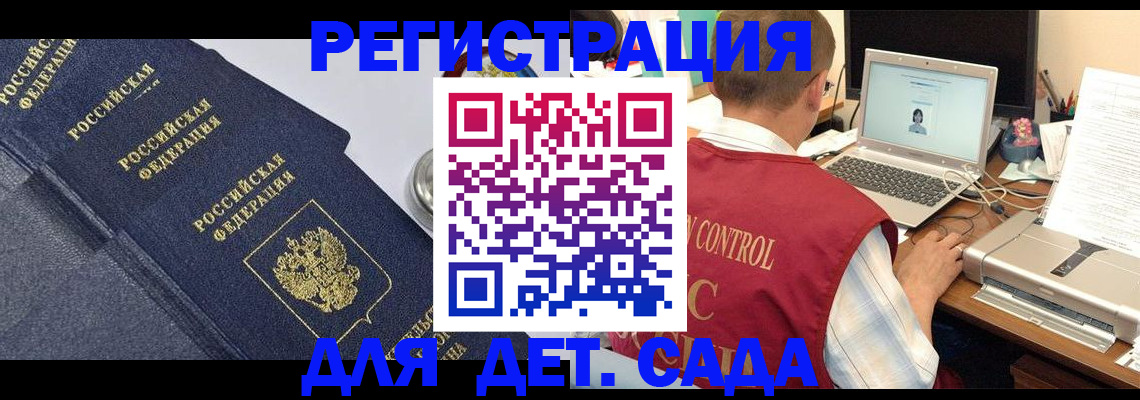временная регистрация купить в Струнино