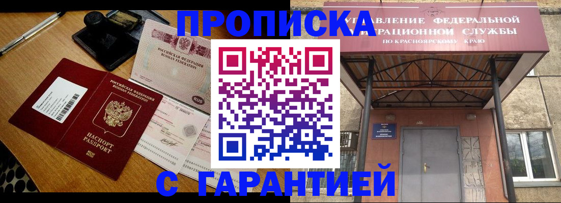 купить прописку в Струнино