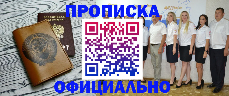 временная регистрация недорого в Струнино