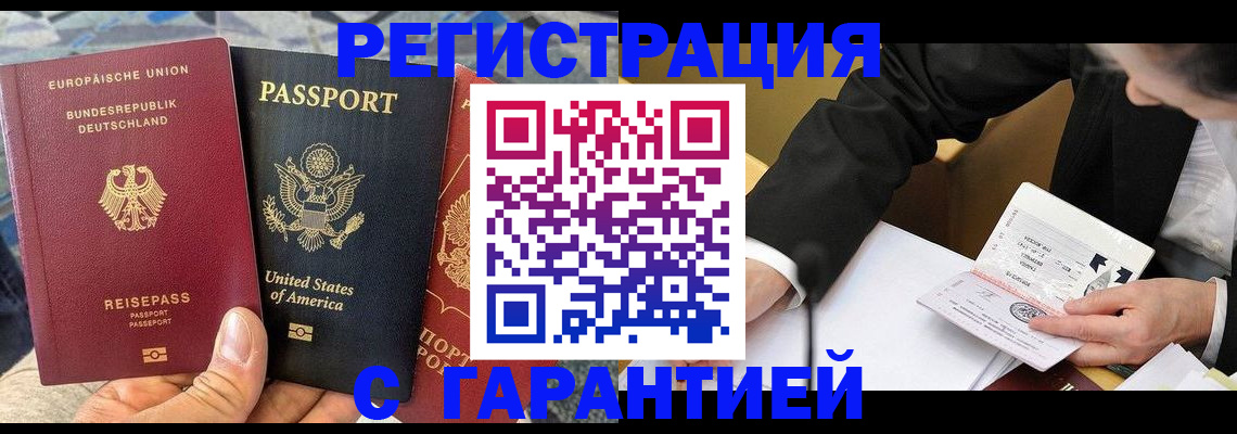временная регистрация для школы в Струнино